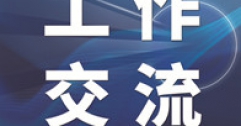 【市城市燃热集团富泰热力】依托数字化城市管理平台 不断提升信息化管理质量